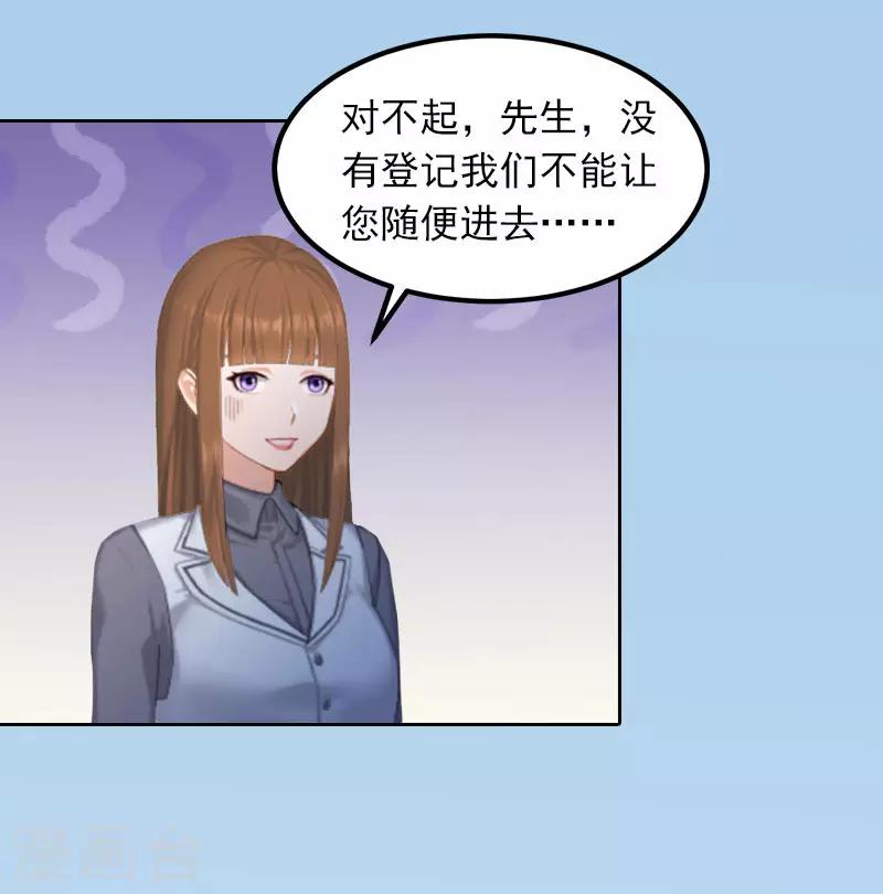 第21话 路遥，你是我的！17