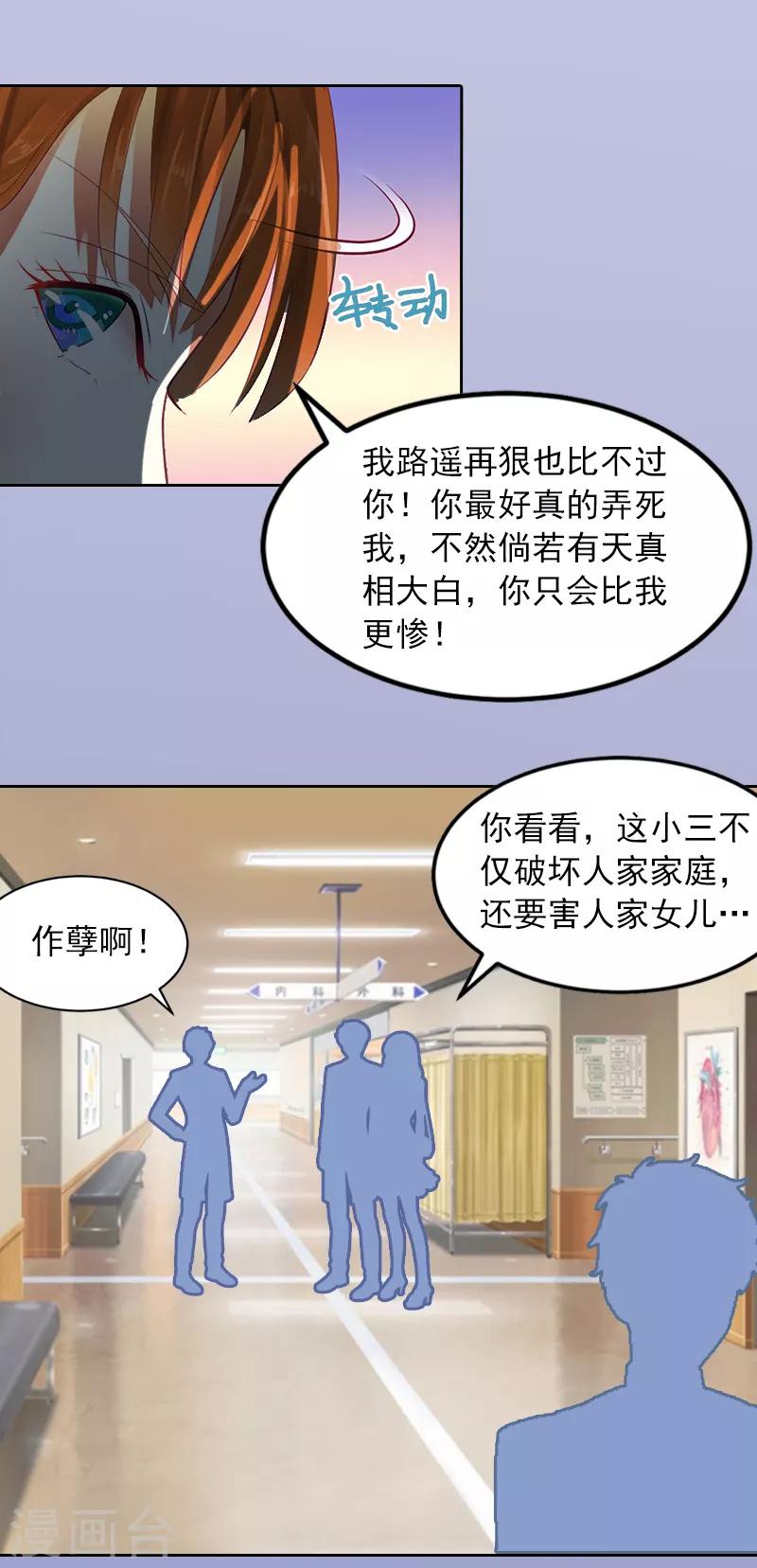 第6话 百口莫辩9