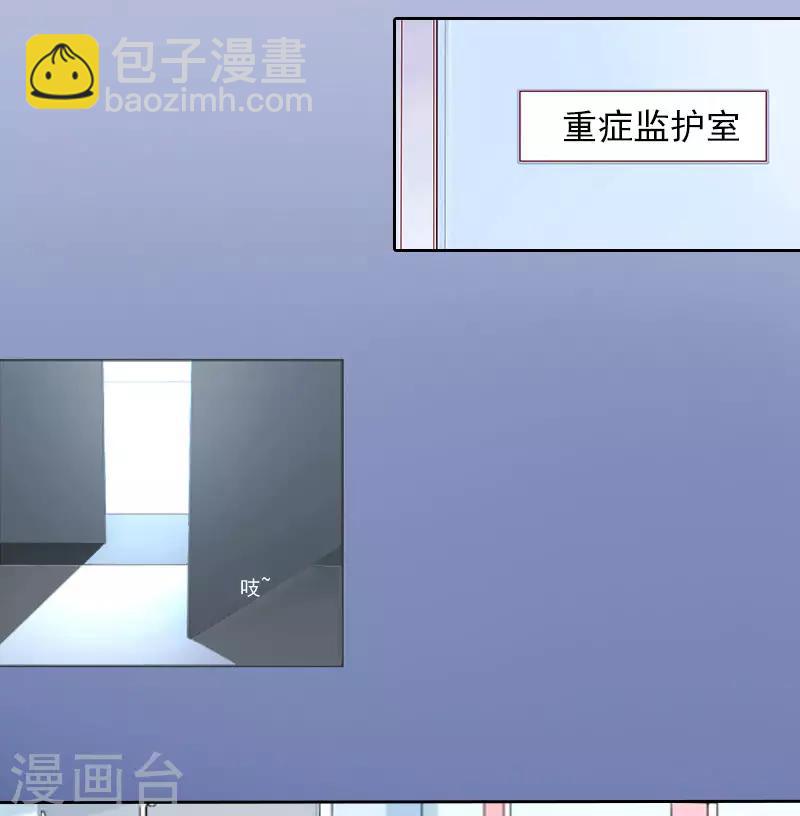 第4话 爱上他是一件愚蠢的事9
