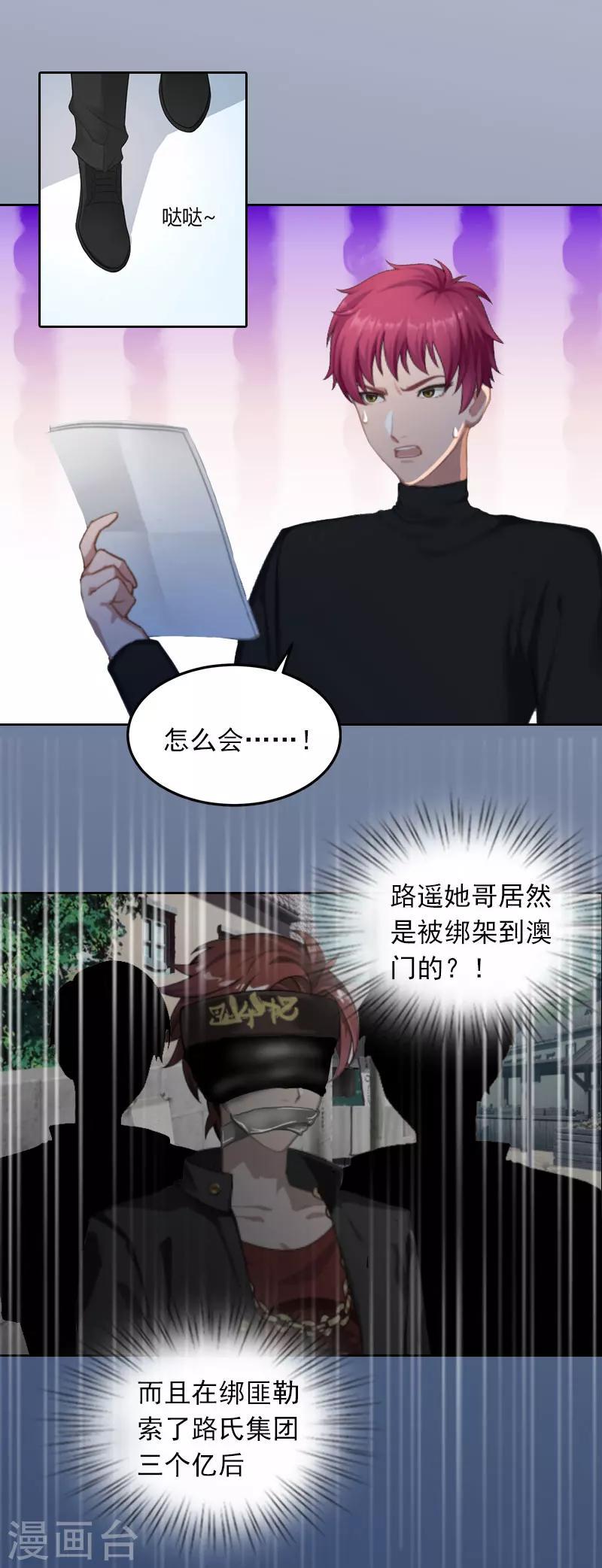 第24话 破产的真相8