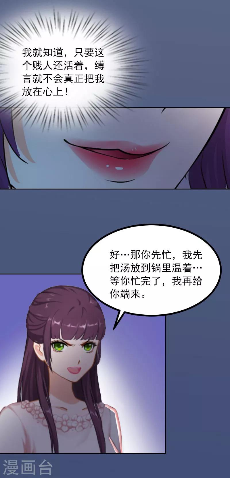 第18话 她不在了16