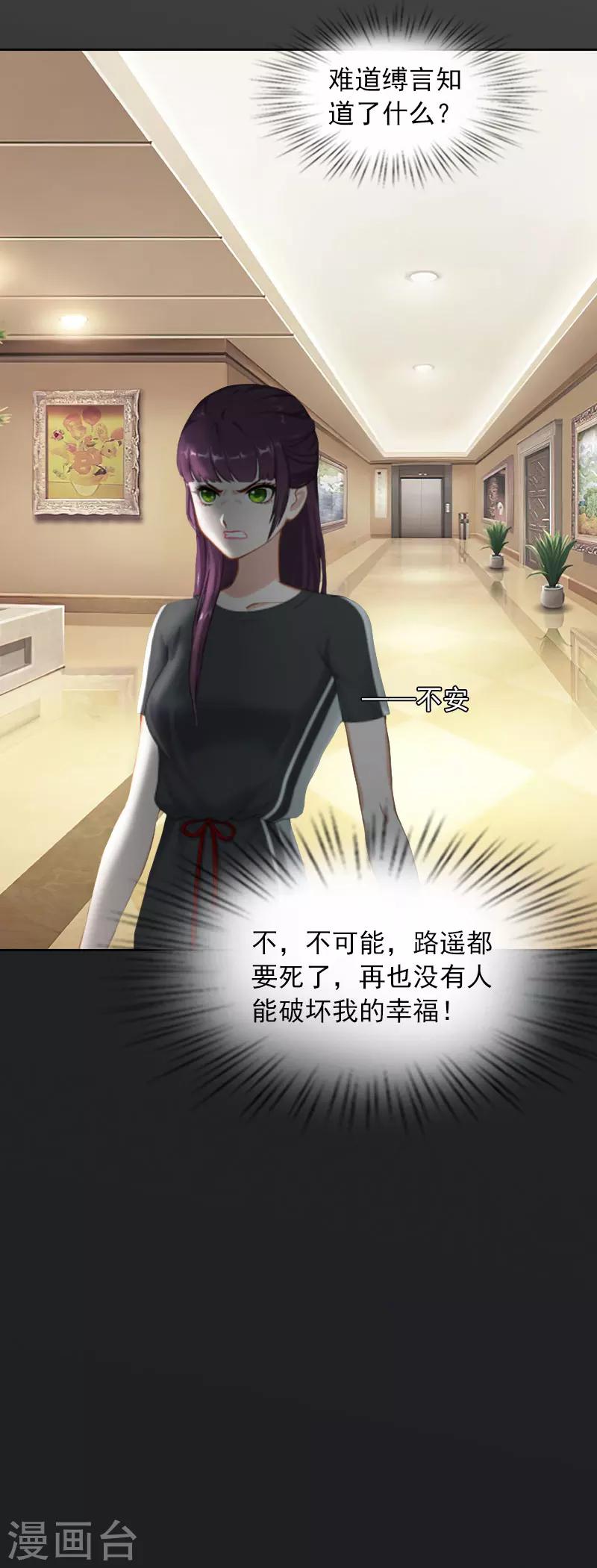 第31话 一起去死吧！28
