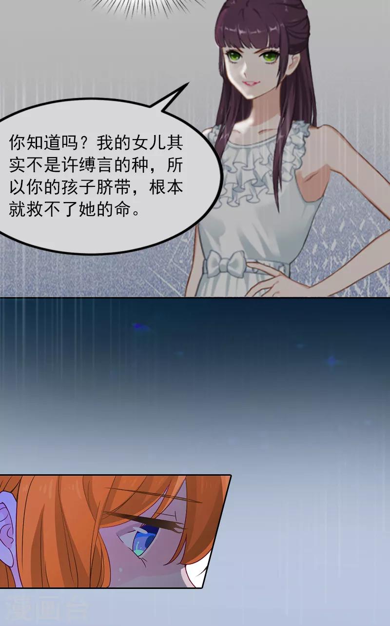 第6话 百口莫辩3
