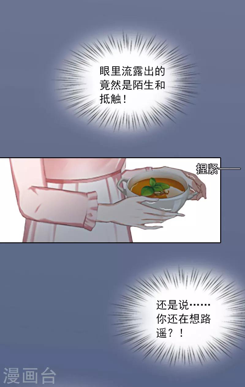 第18话 她不在了15