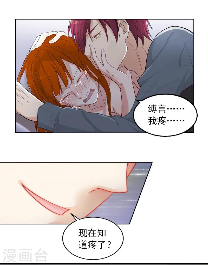 第7话 我们离婚吧15