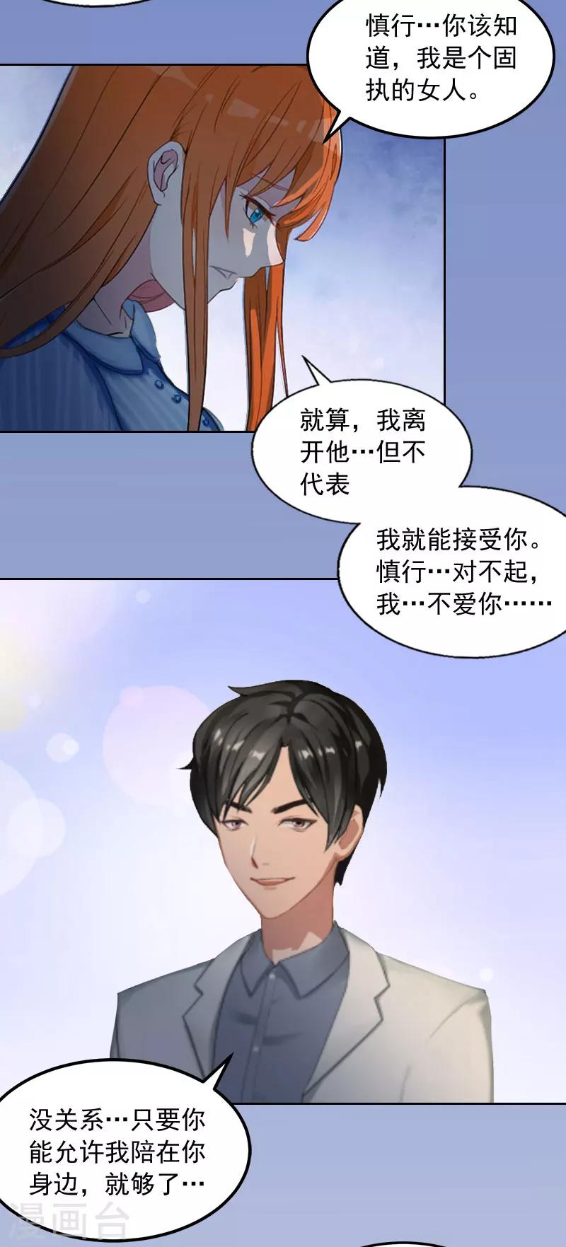 第16话 我不值得11