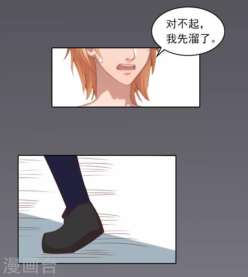 第30话 最后的阴谋11