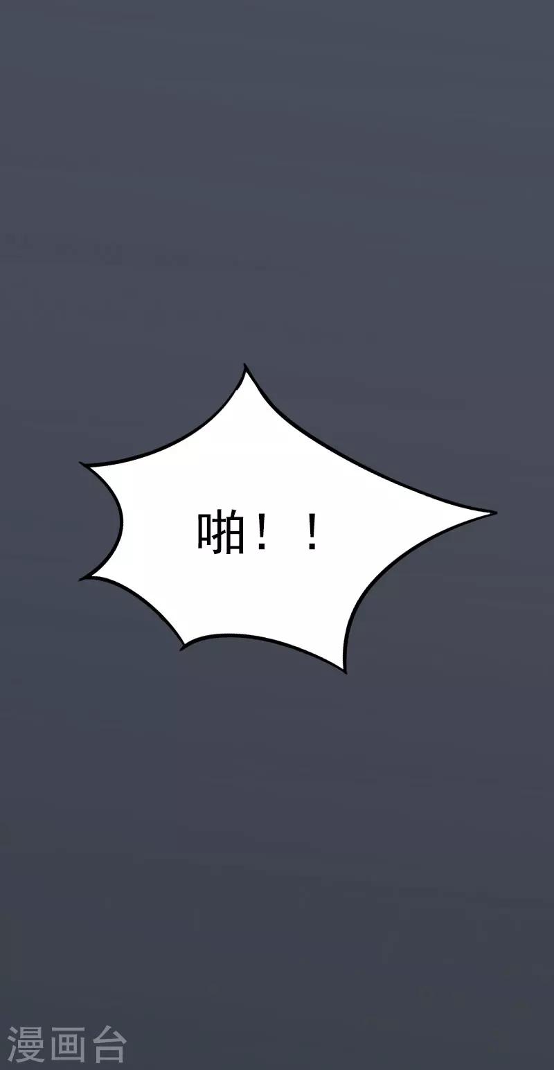 第37话 去地狱里忏悔吧！8