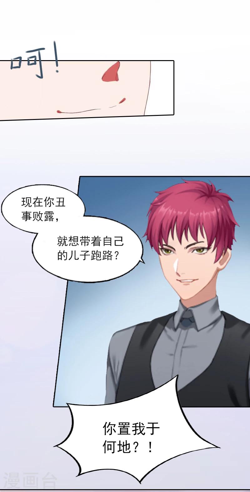 第7话 我们离婚吧6