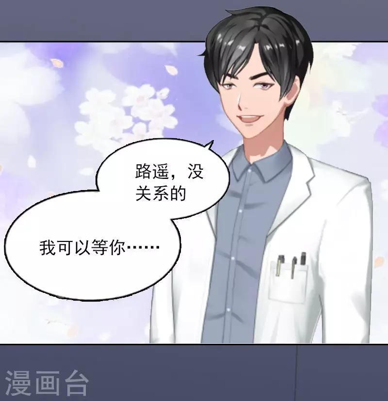 第4话 爱上他是一件愚蠢的事5