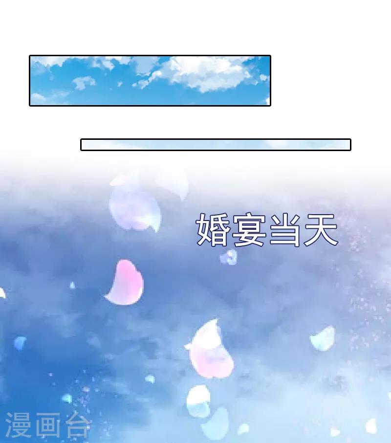第25话 他终于娶了别人6