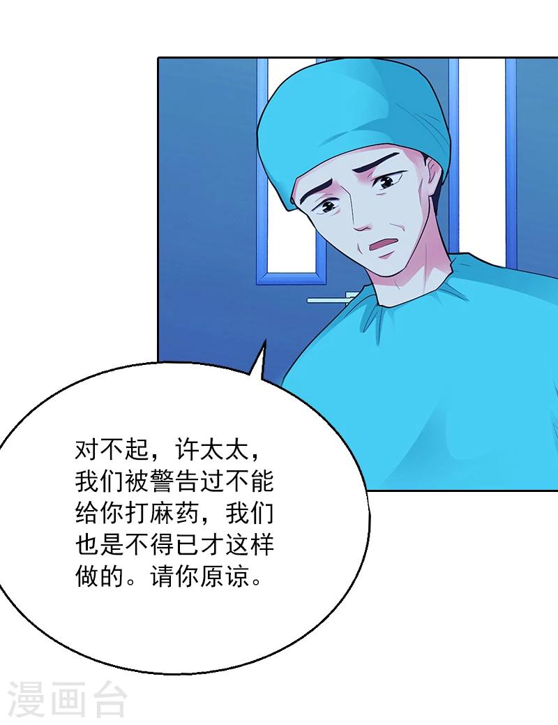 第2话 沈知意的阴谋11