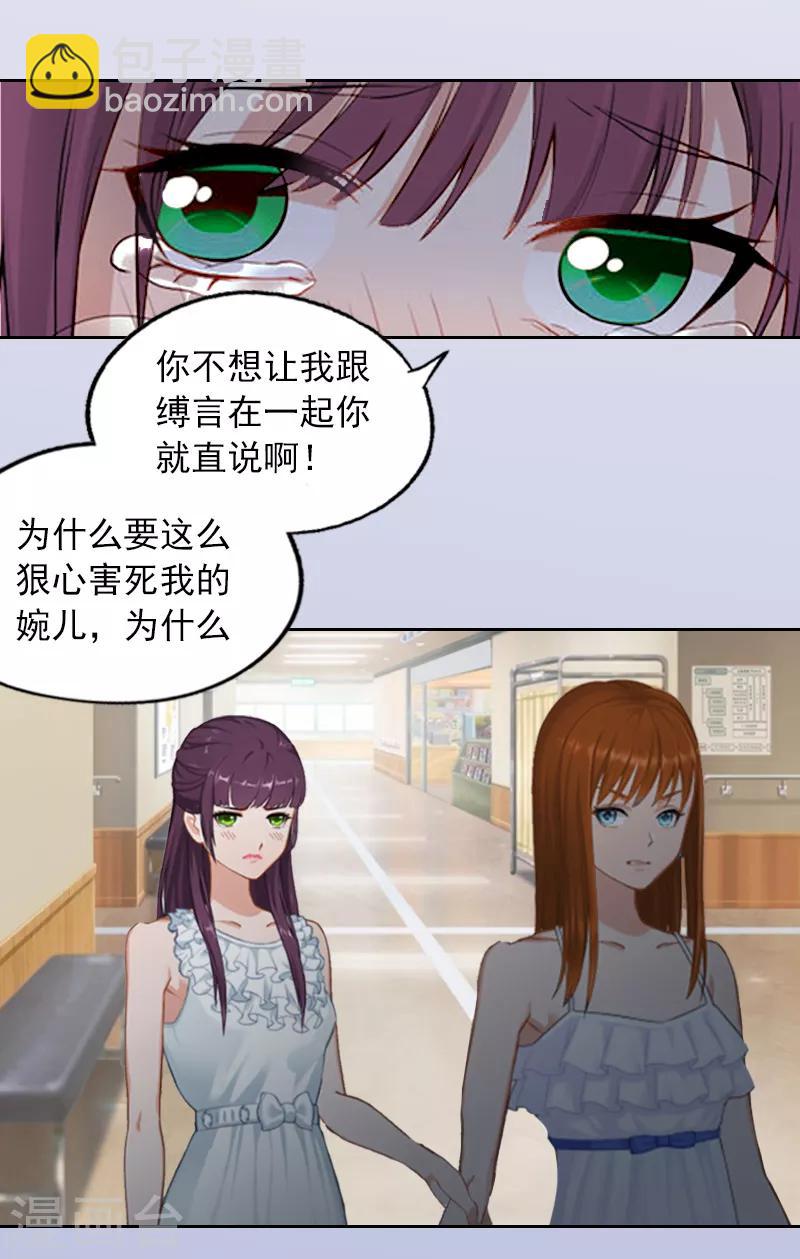 第6话 百口莫辩8