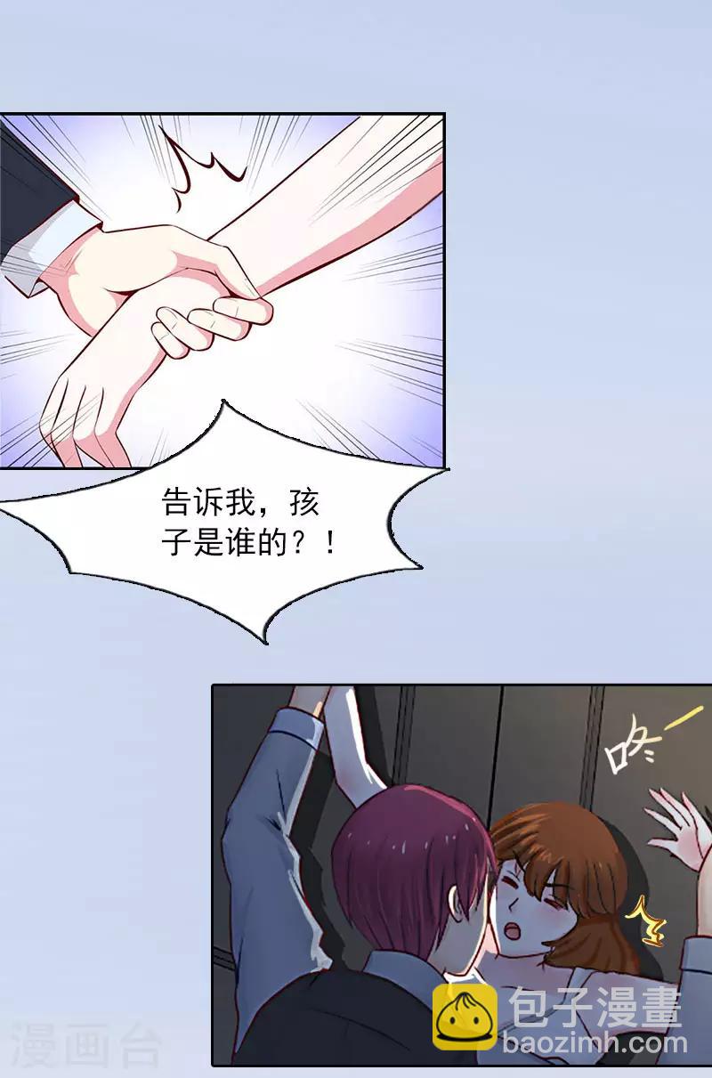第5话 亲子鉴定14