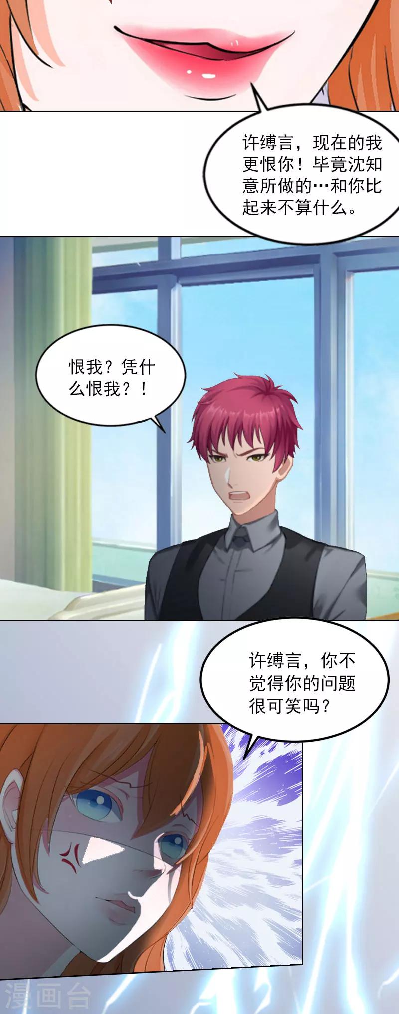 第12话 这不是我的孩子！21
