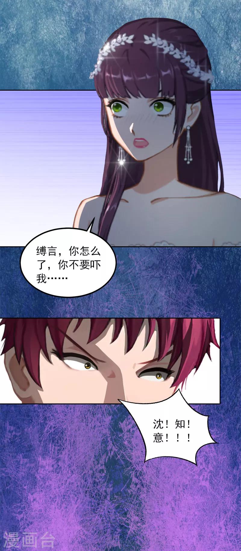 第32话 绝望的路遥28