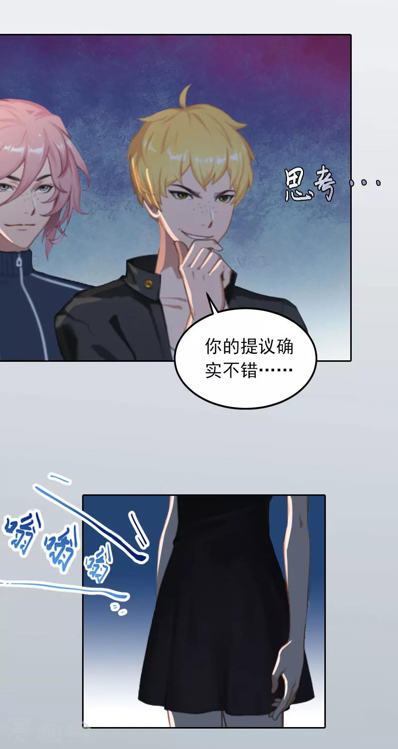 第27话 不错的提议4