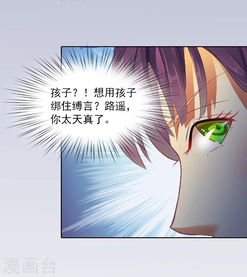 第1话 名为婚姻的刑房27