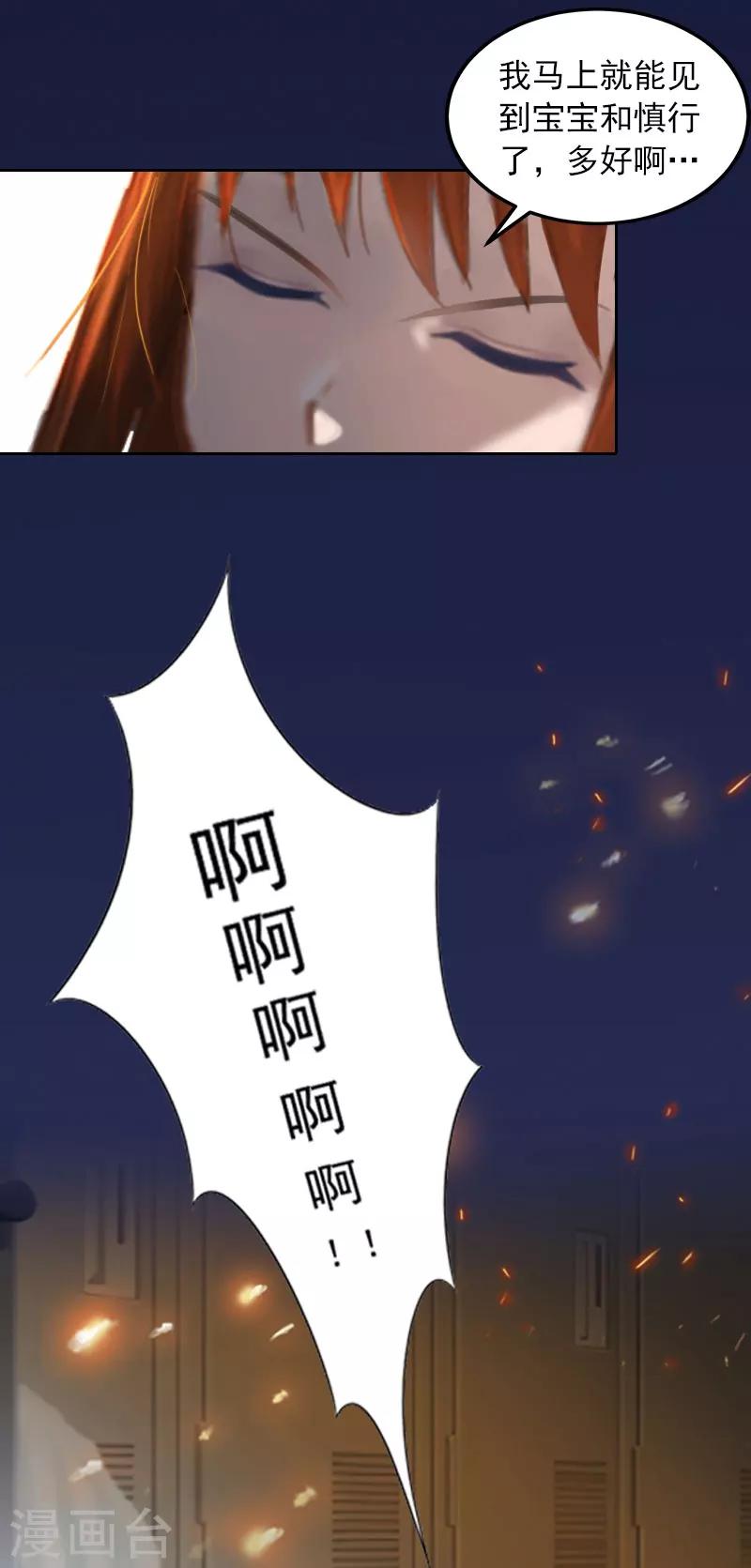 第38话 再也不要遇见你4