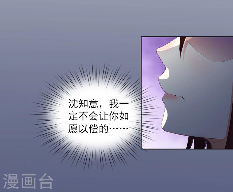 第1话 名为婚姻的刑房30