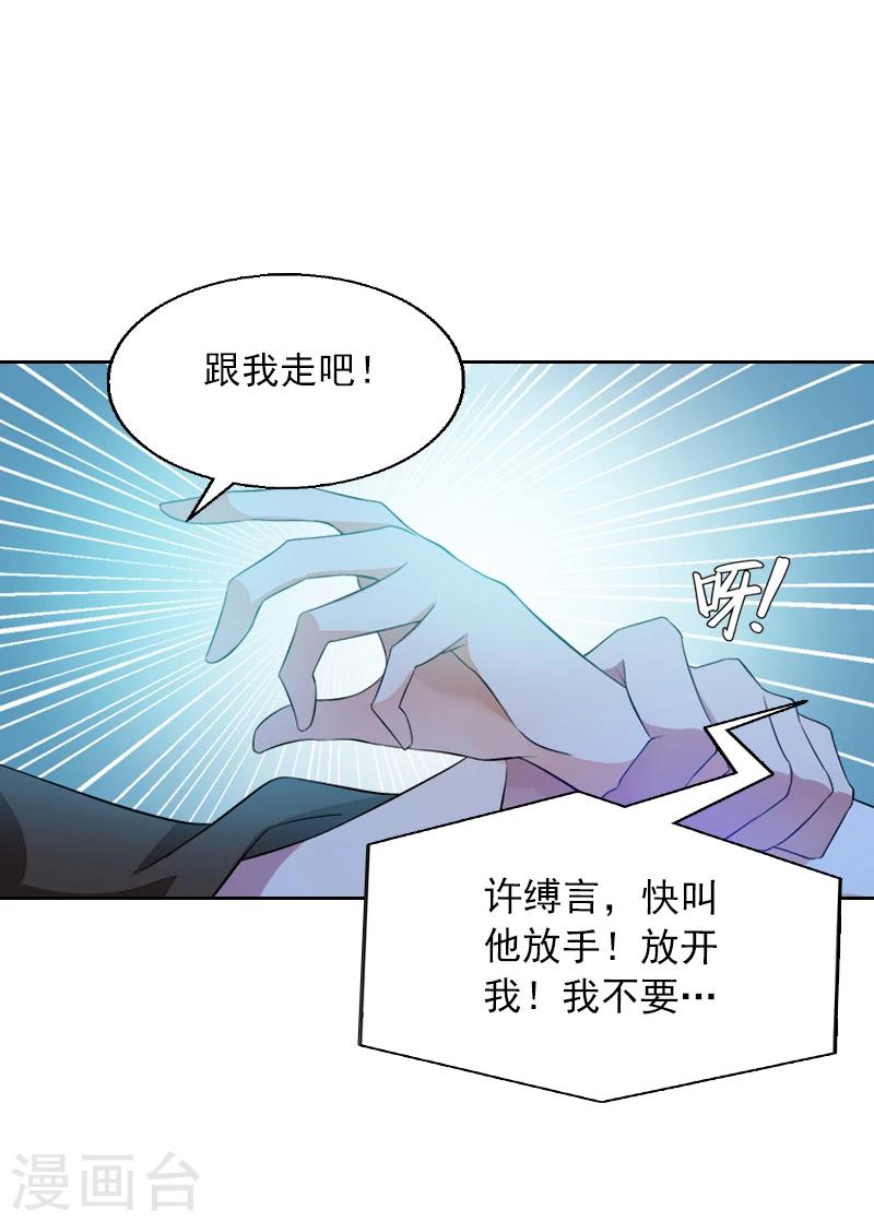 第2话 沈知意的阴谋7