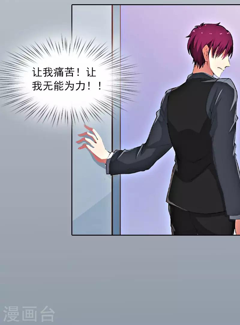 第13话 把孩子还给我！7