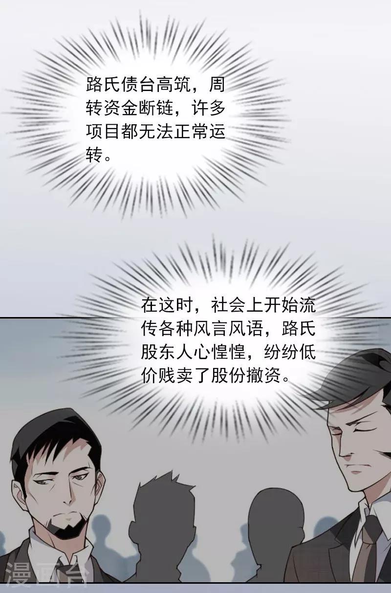 第24话 破产的真相11