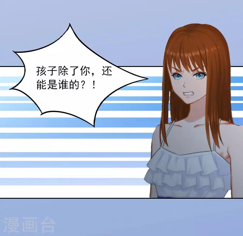 第5话 亲子鉴定16