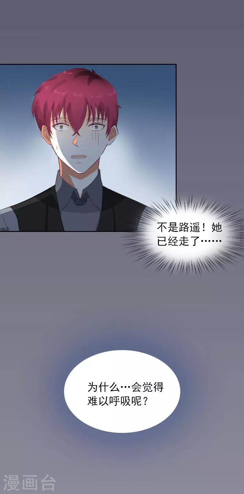 第17话 互不相干20