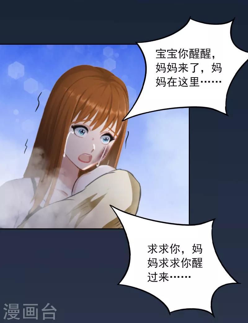 第31话 一起去死吧！14
