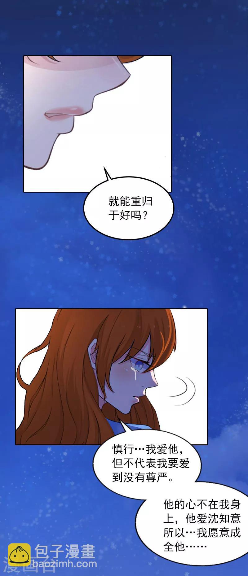 第16话 我不值得7