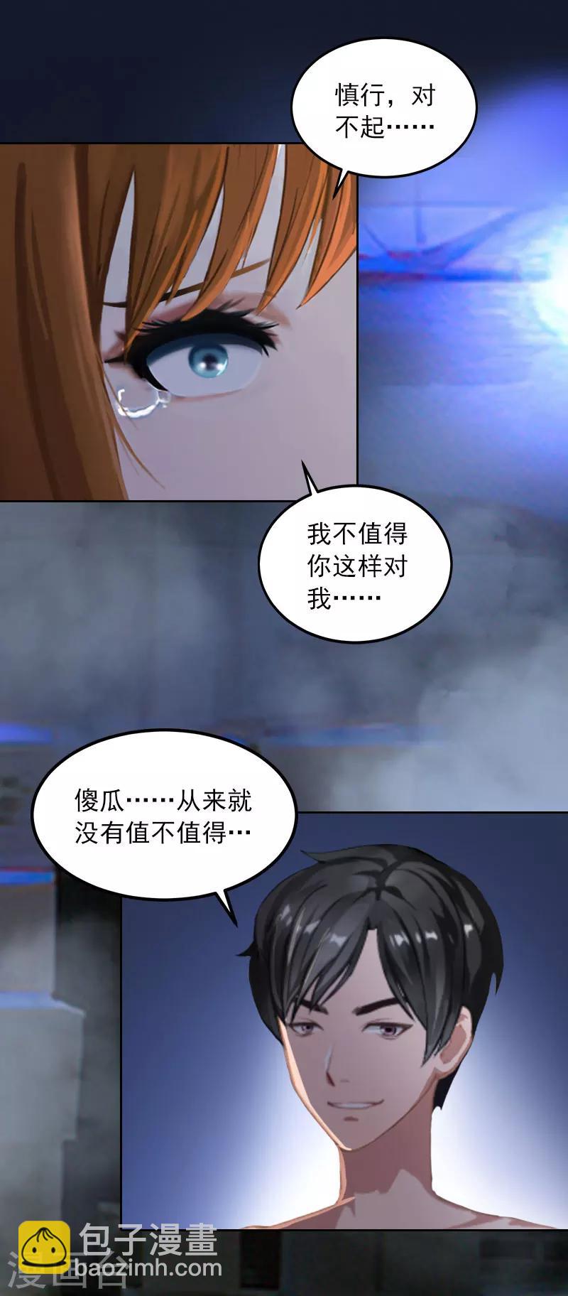 第31话 一起去死吧！22