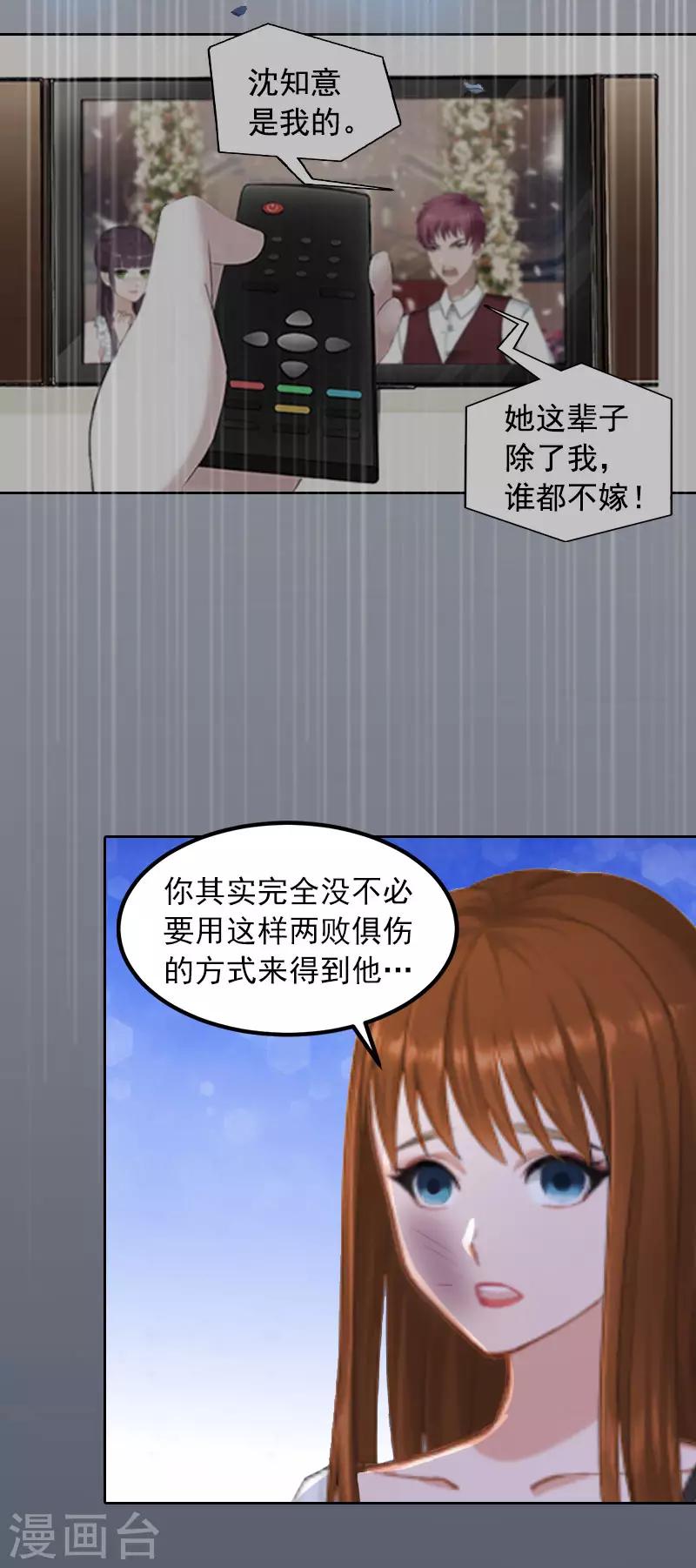 第28话 四年前的真相17