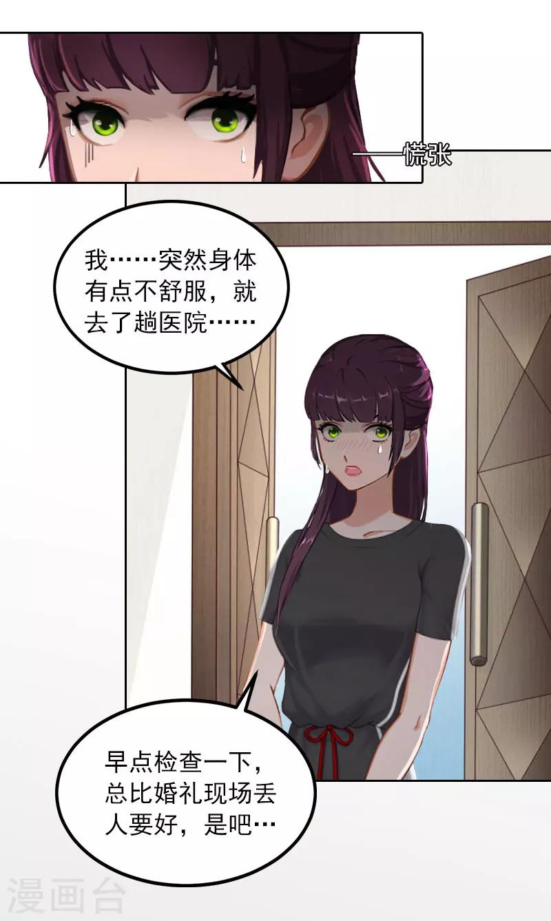 第31话 一起去死吧！25