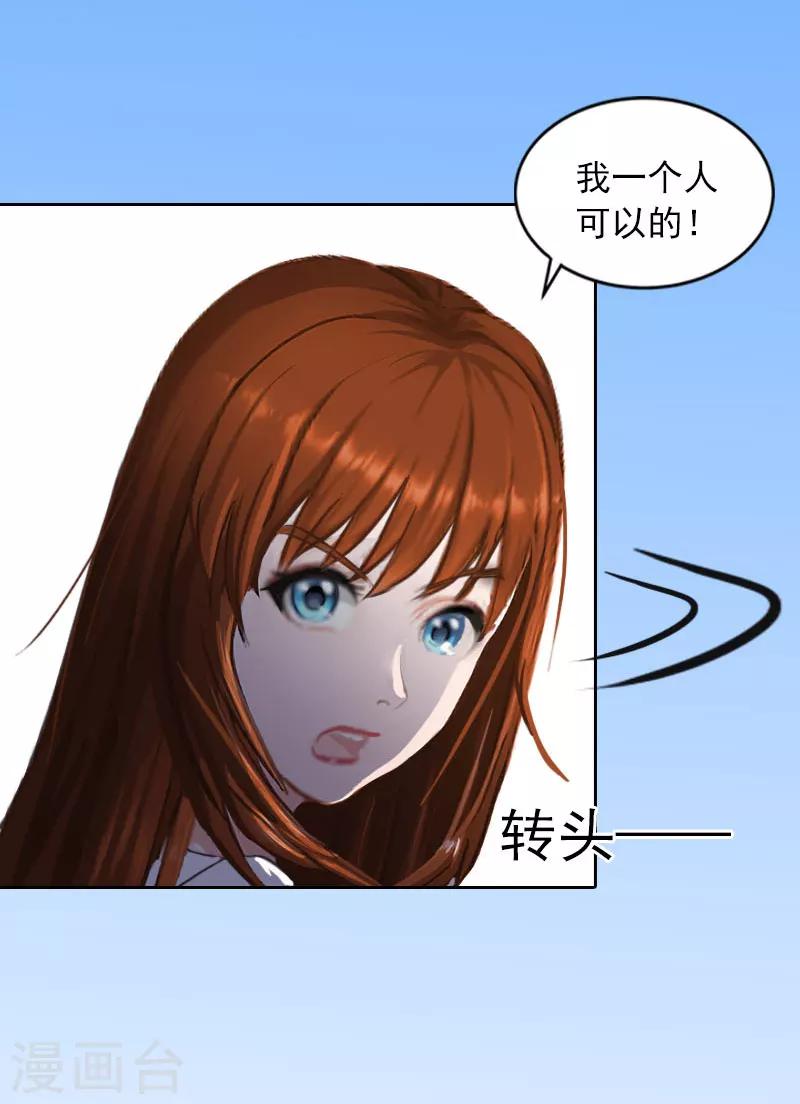 第26话 营救孩子4