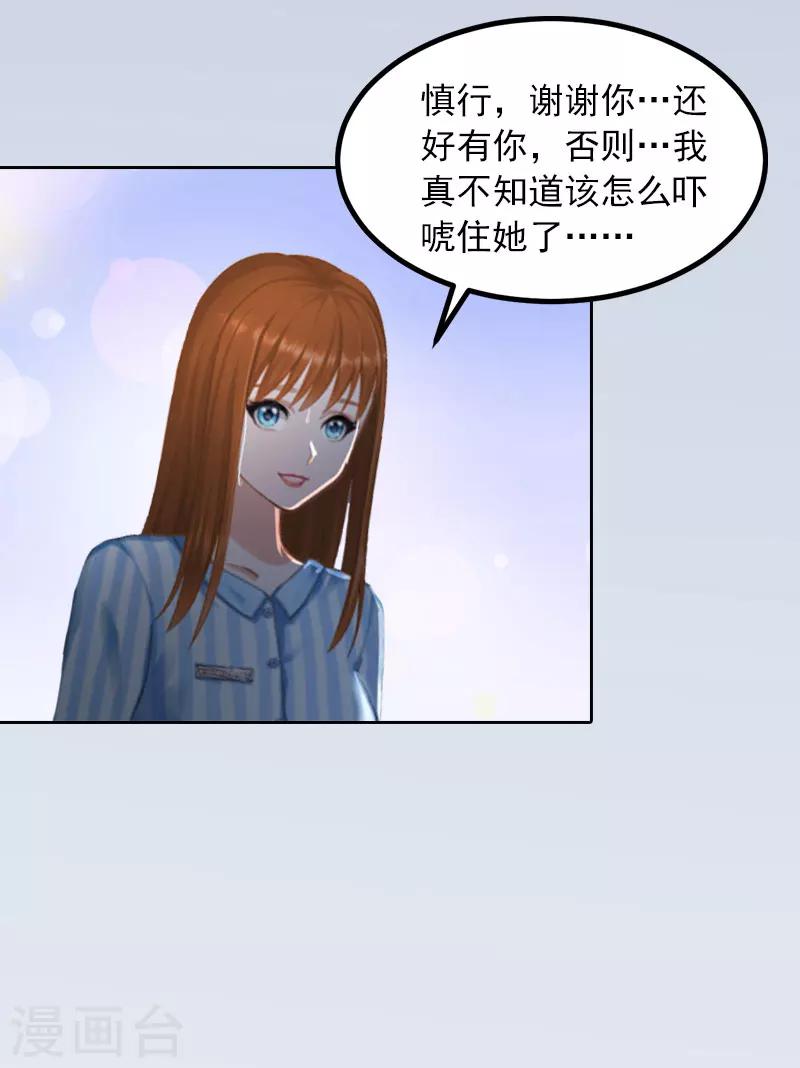 第15话 选择放手32