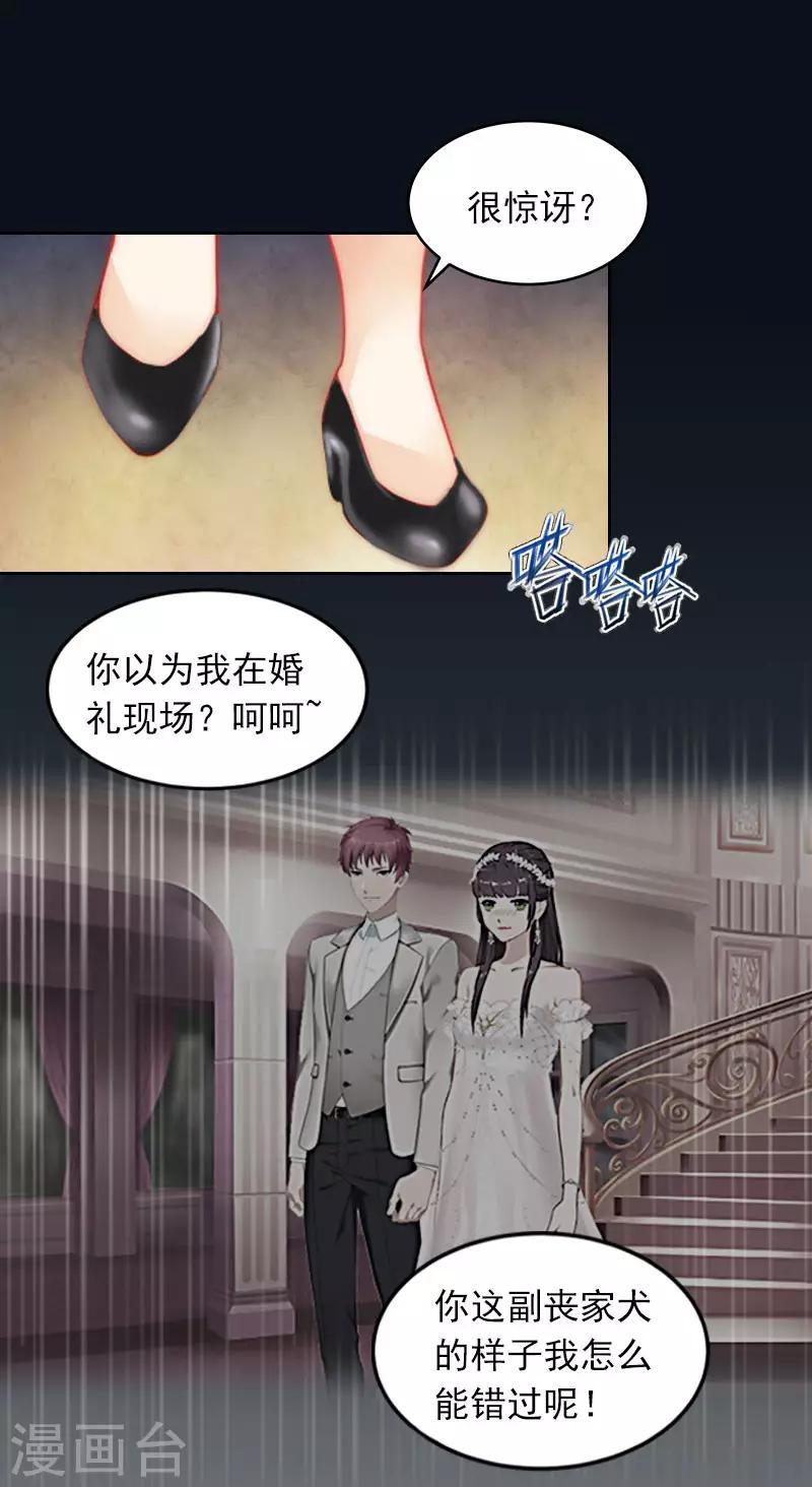 第28话 四年前的真相1