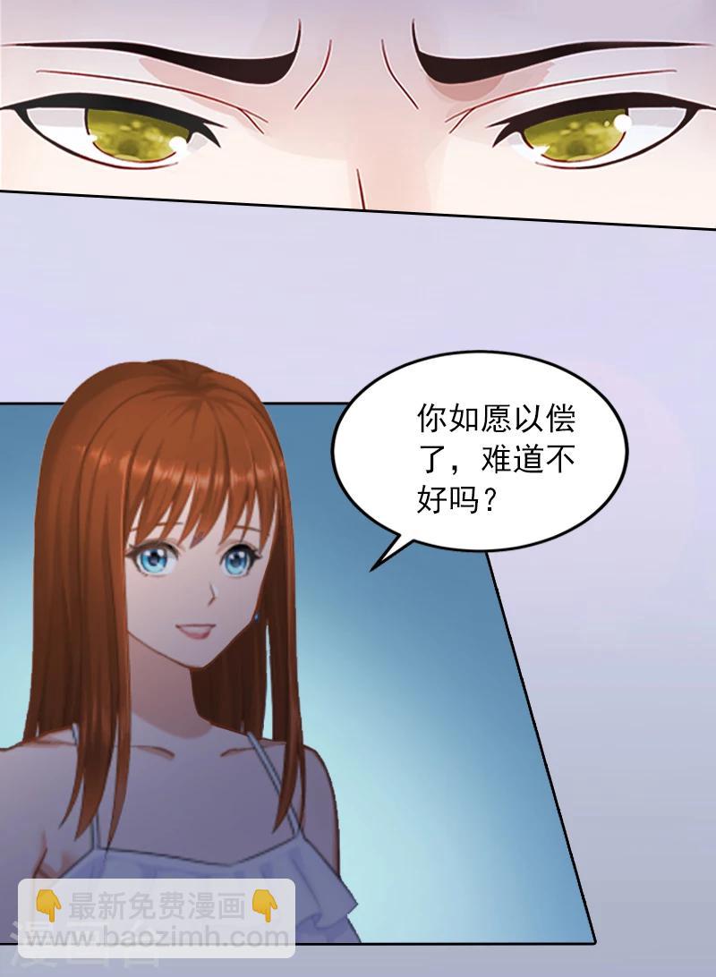 第7话 我们离婚吧7