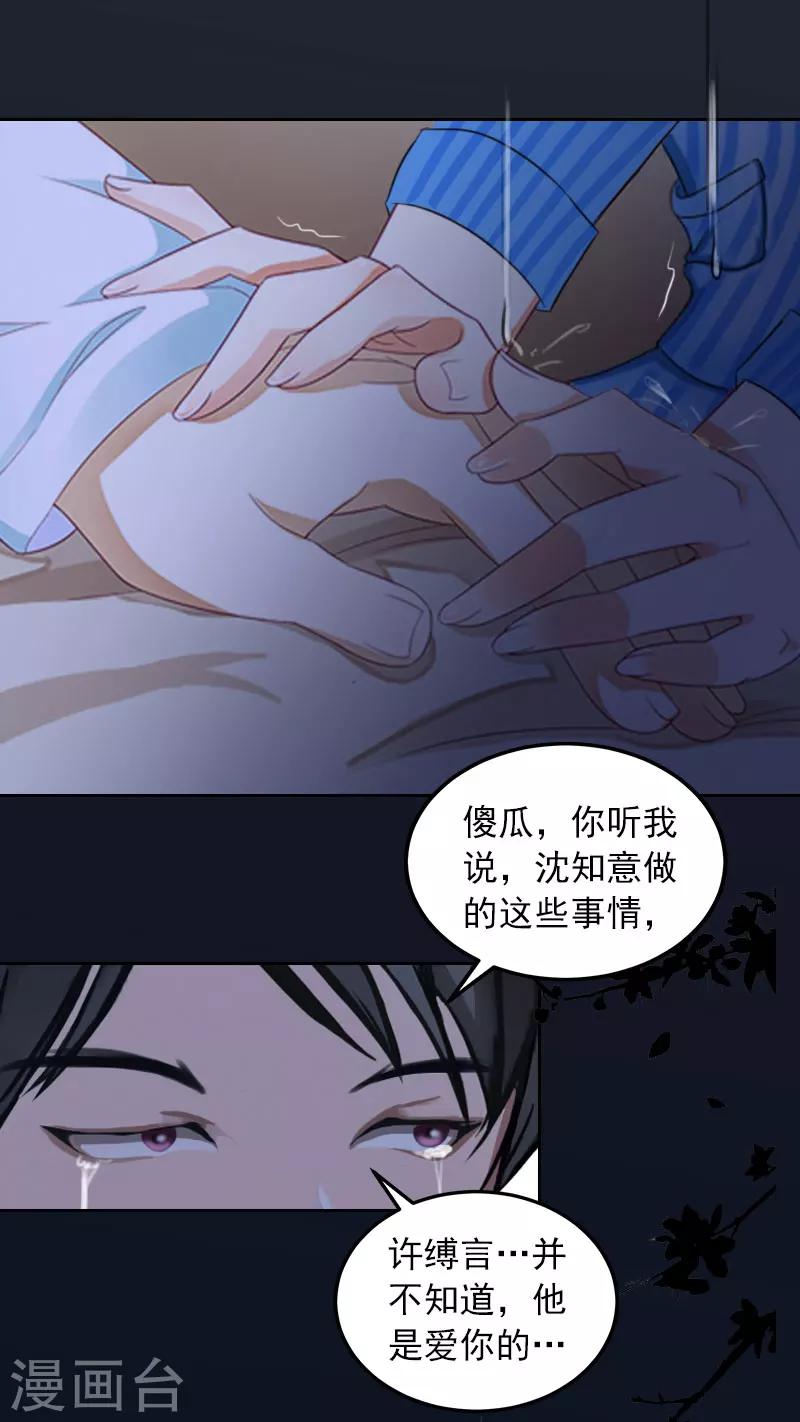 第35话 这辈子已经够了18