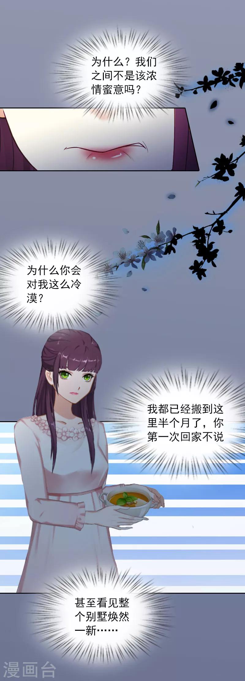 第18话 她不在了14