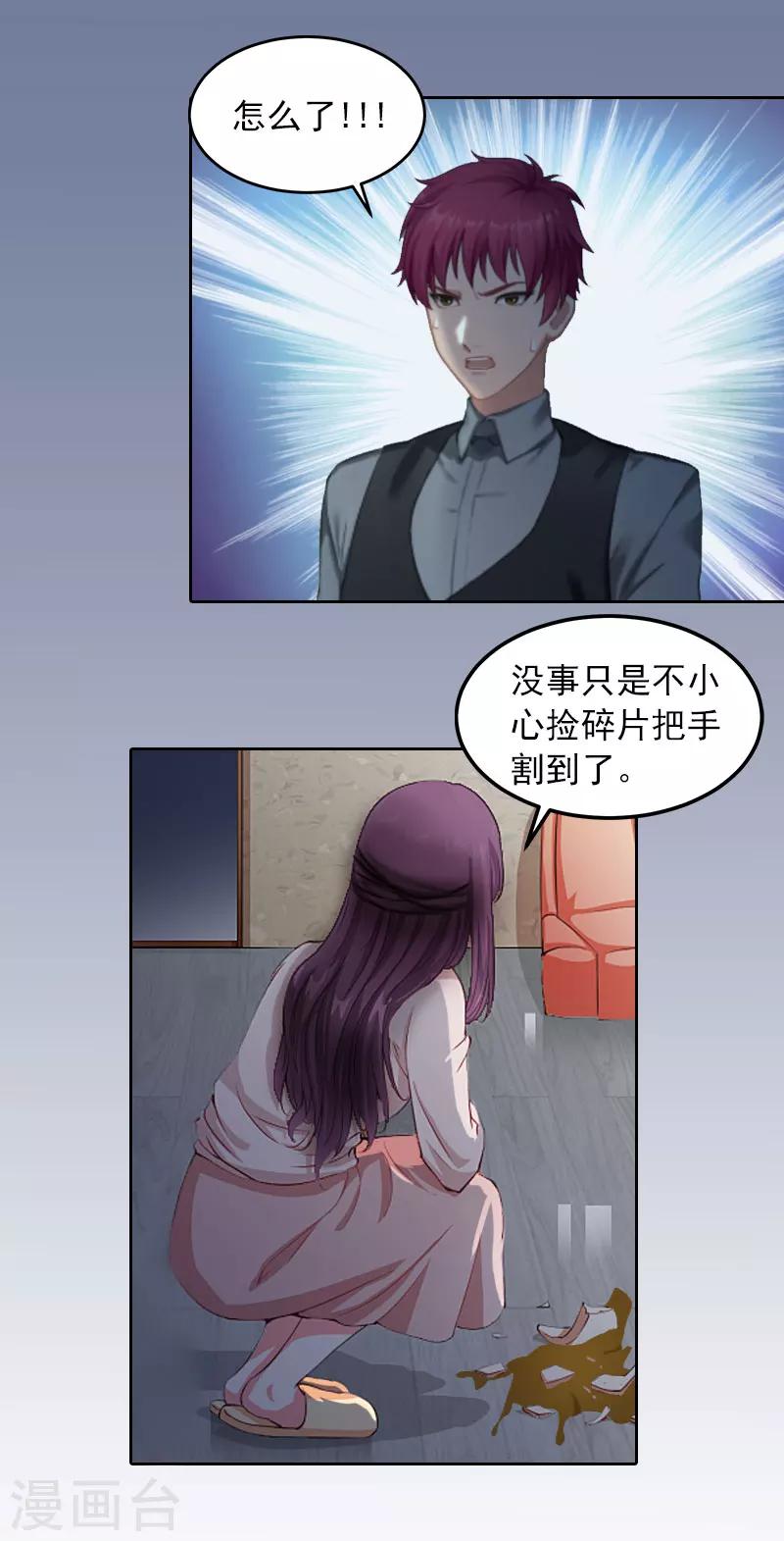 第18话 她不在了20