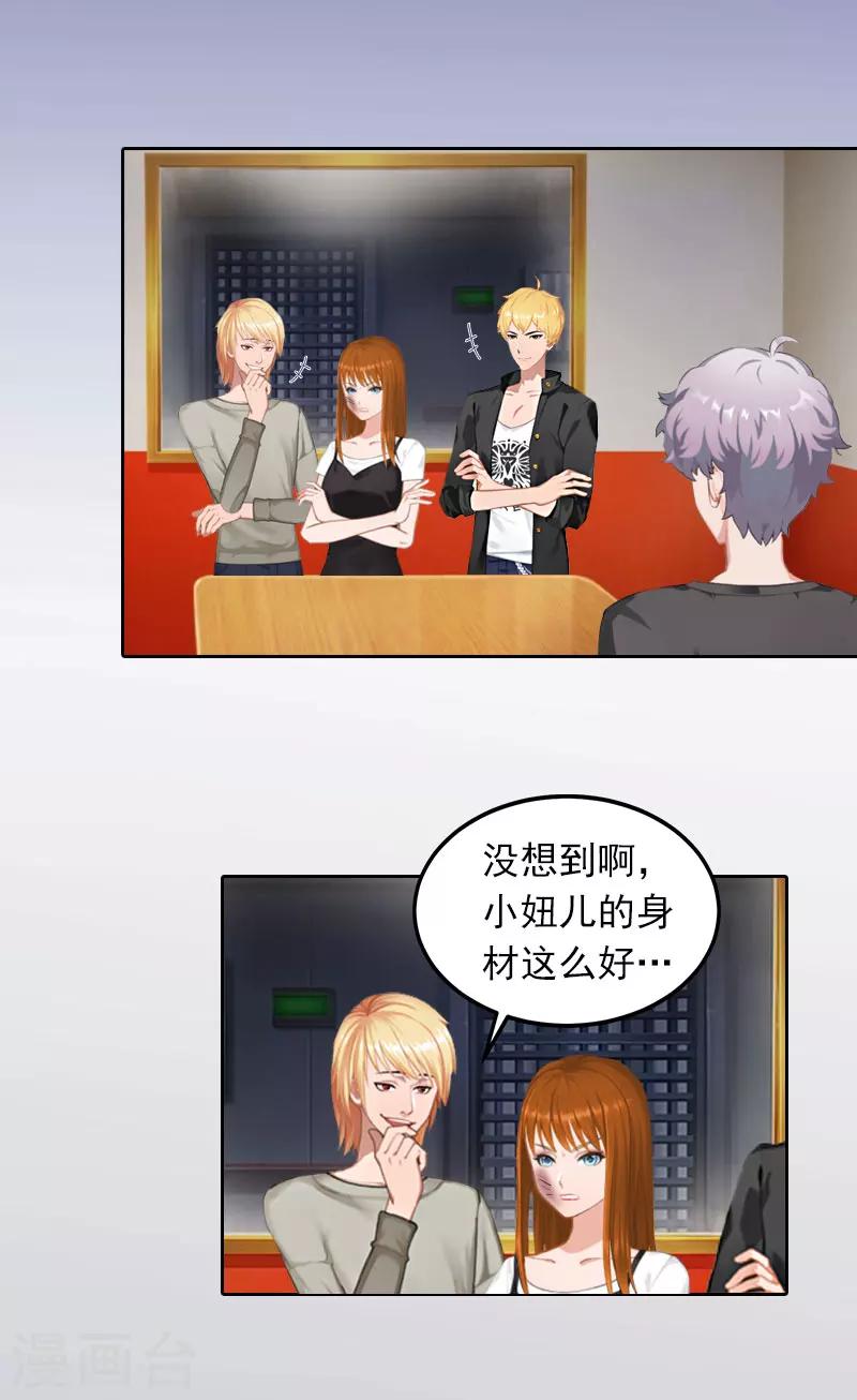 第27话 不错的提议17
