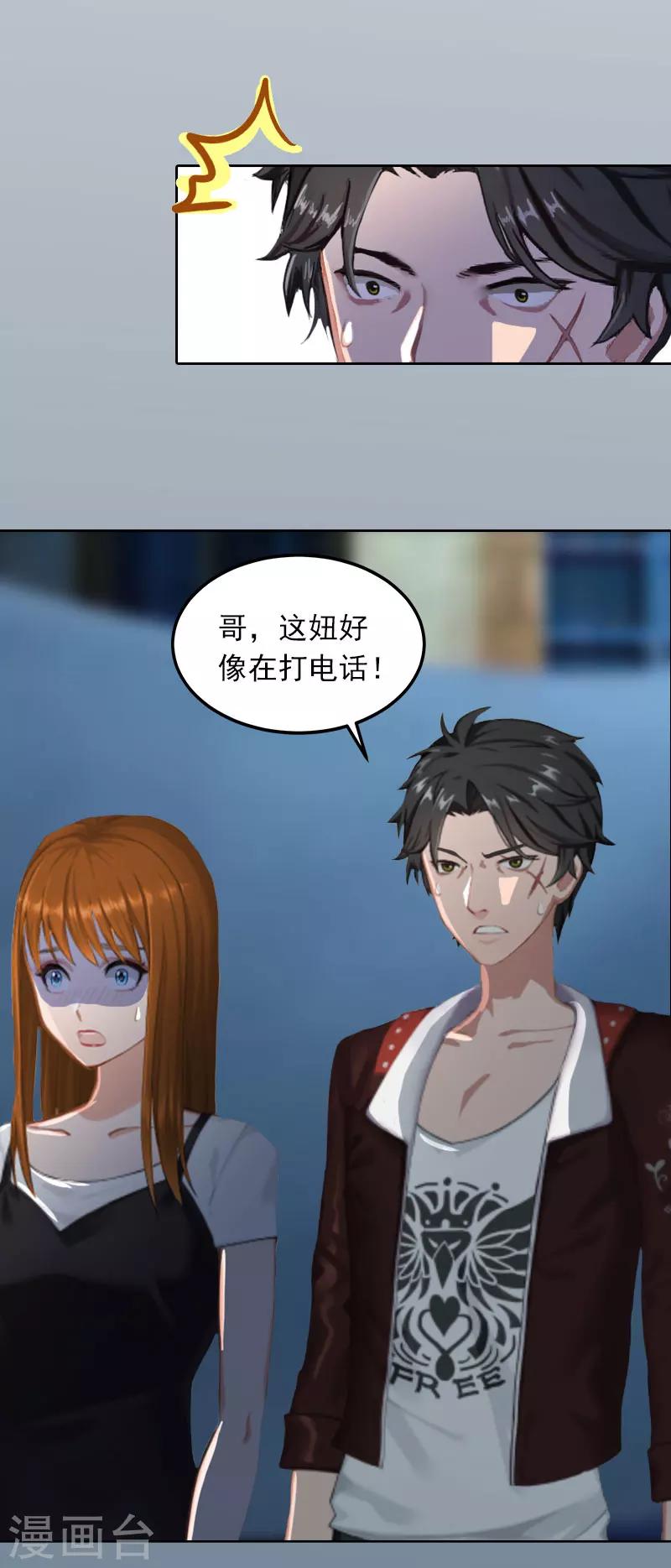 第27话 不错的提议5