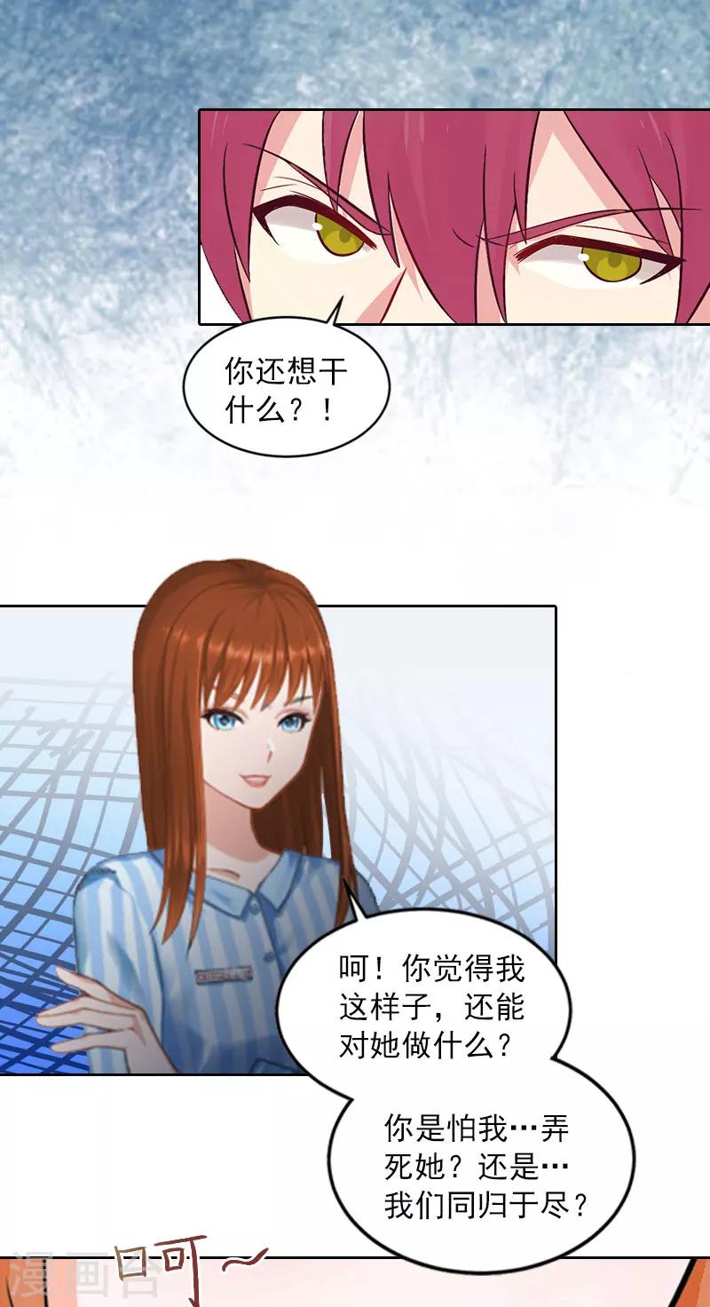 第12话 这不是我的孩子！20