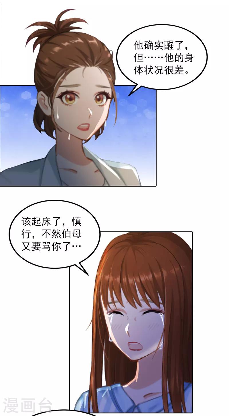 第34话 妈妈很快就来找你19