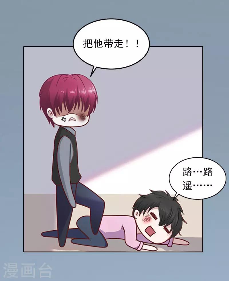 第22话 欠我一辈子17