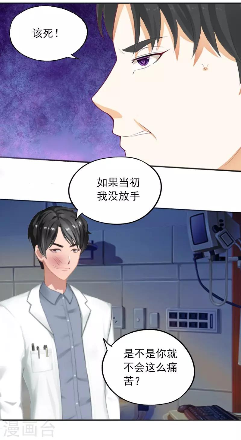 第3话 她差点死了40