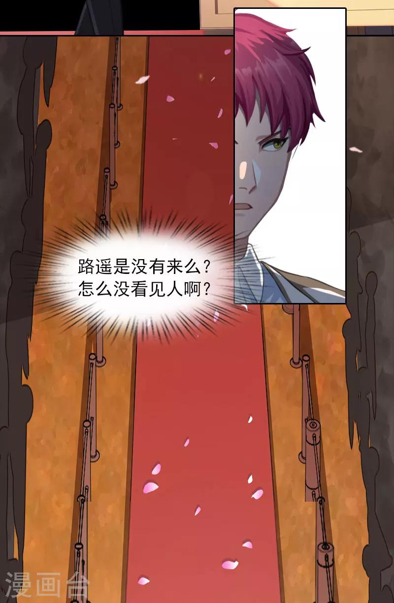 第32话 绝望的路遥22