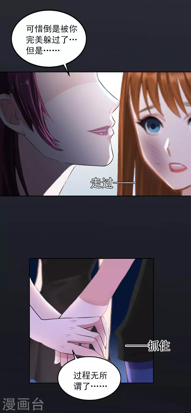 第28话 四年前的真相20