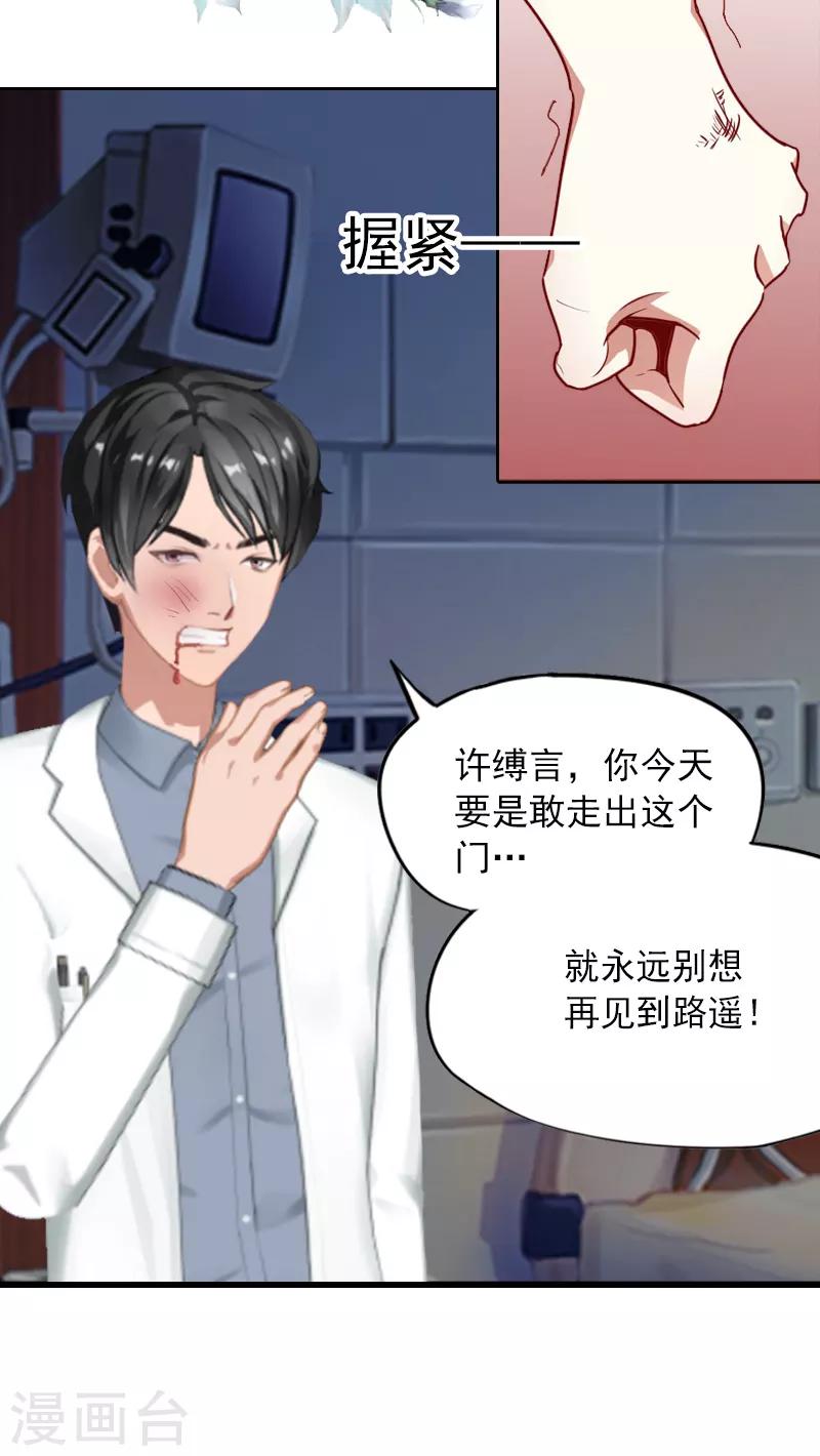 第3话 她差点死了34